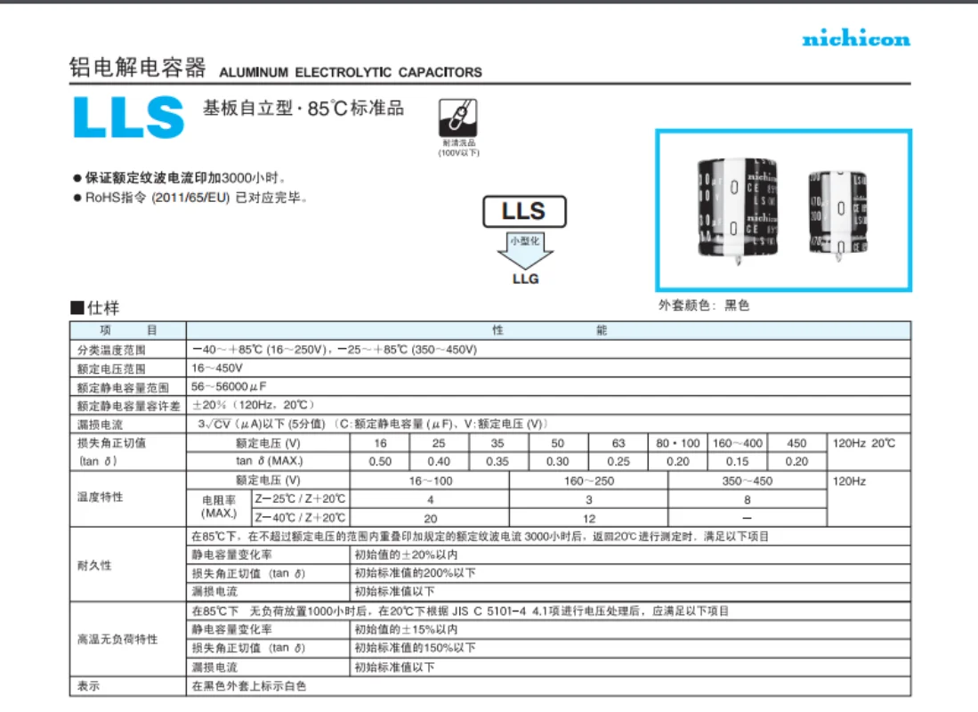 (1KS) 200V2200UF 35X45 Nippon hliníkový elektrolytický kondenzátor 2200UF 200V 35 * 45 původní Obrázek 3